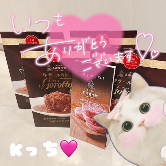 りおん 極上サービス◎！！Kっち♡ありがとう🍛