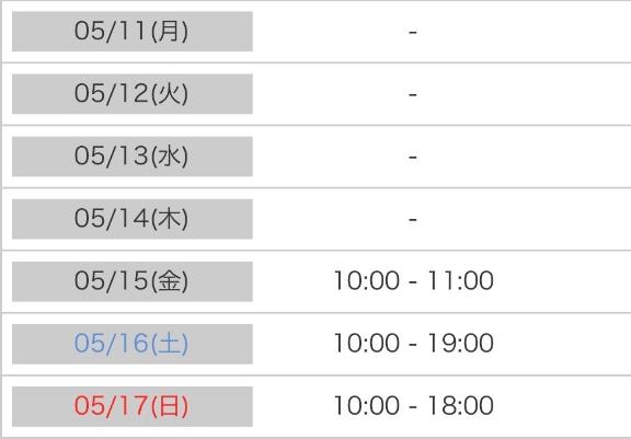 🌼予定です🌼*･