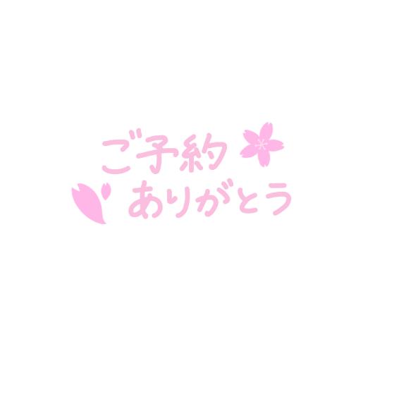 16時40分～ラスト枠🫶
