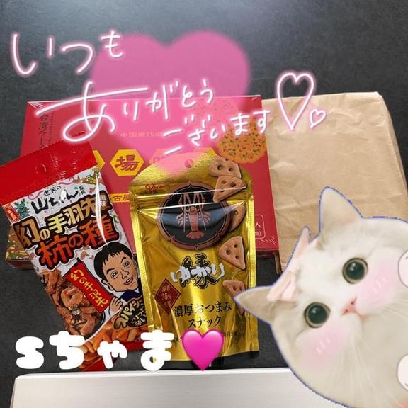 Sちゃま♡ありがとう･･･