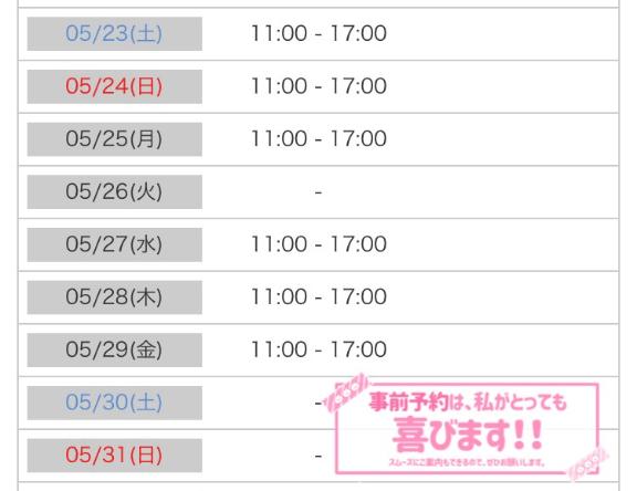 ♡出勤予定♡