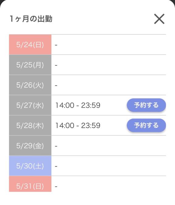 来週の予定✨