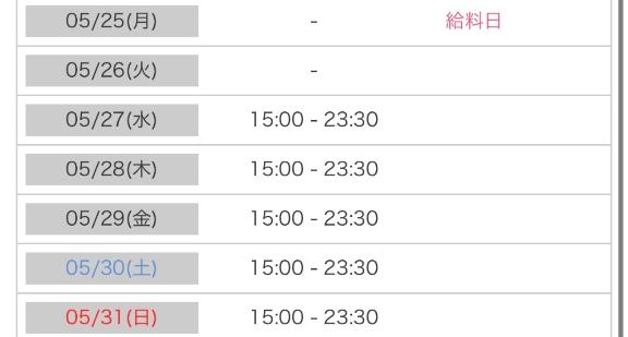 明日からの🗓♡