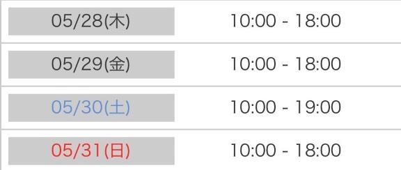 🌼予定です🌼*･