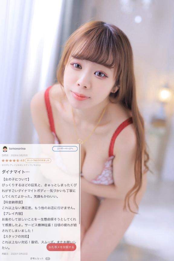 みのり 細身×Kcup＝激熱！！