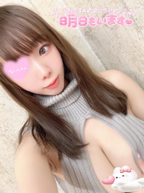 次の出勤は、明日♡