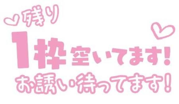 りおん 極上サービス◎！！