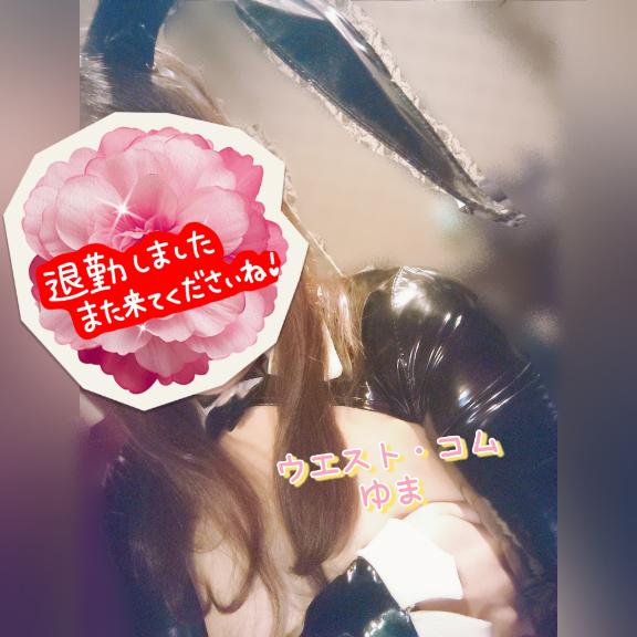 退勤しました🌟