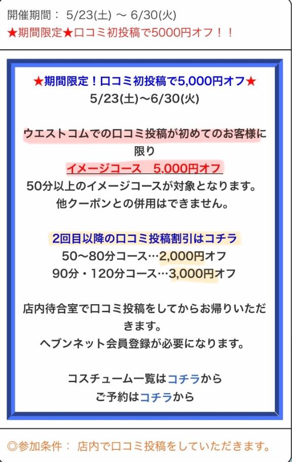 イベント開催中〜️🫧