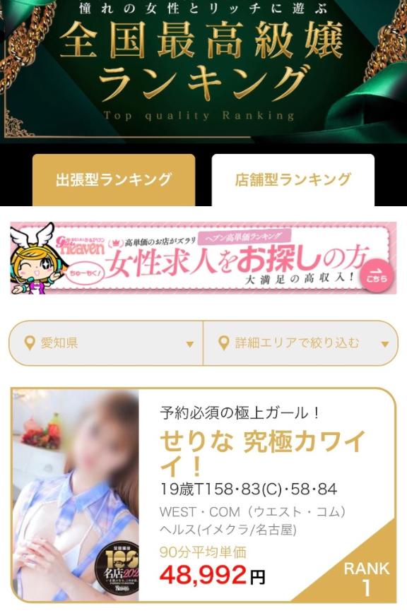 せりな 究極カワイイ！