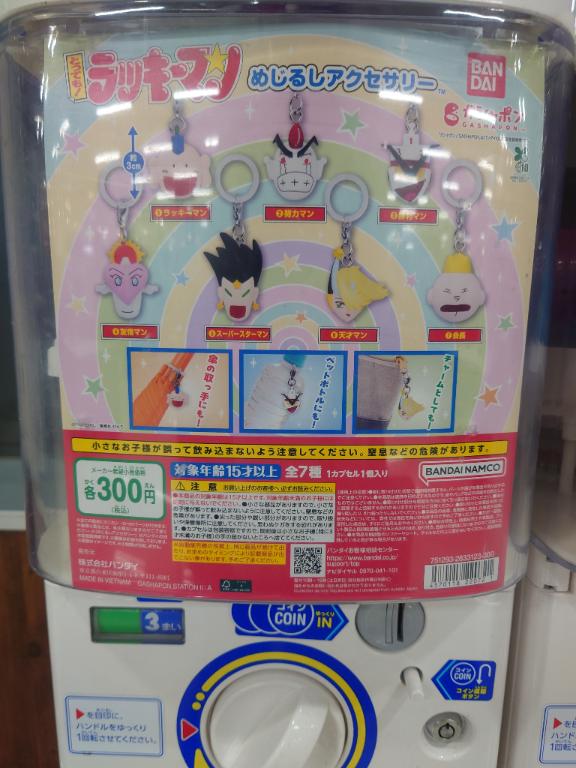ことりん日記