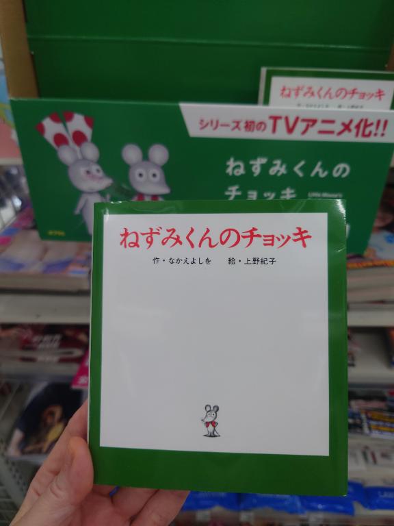 ことりん日記