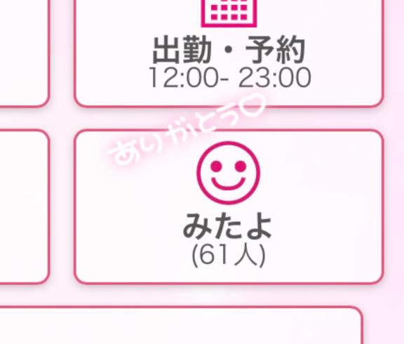 みのり 細身×Kcup＝激熱！！