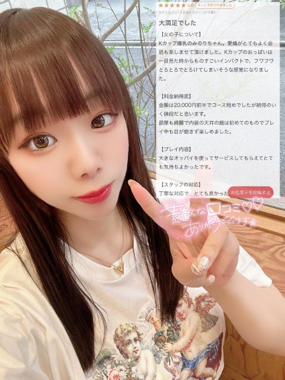 みのり 細身×Kcup＝激熱！！
