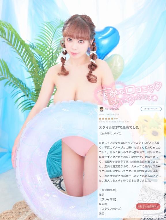 みのり 細身×Kcup＝激熱！！