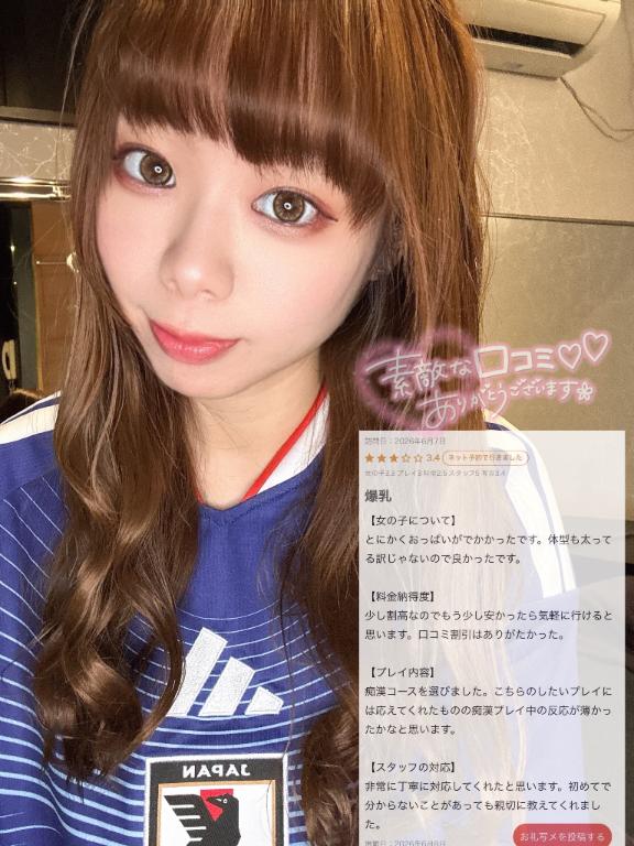 みのり 細身×Kcup＝激熱！！