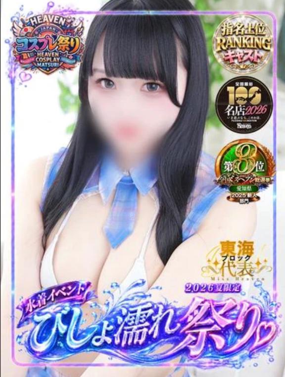 【水も滴る…？💗】