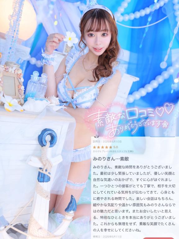 みのり 細身×Kcup＝激熱！！