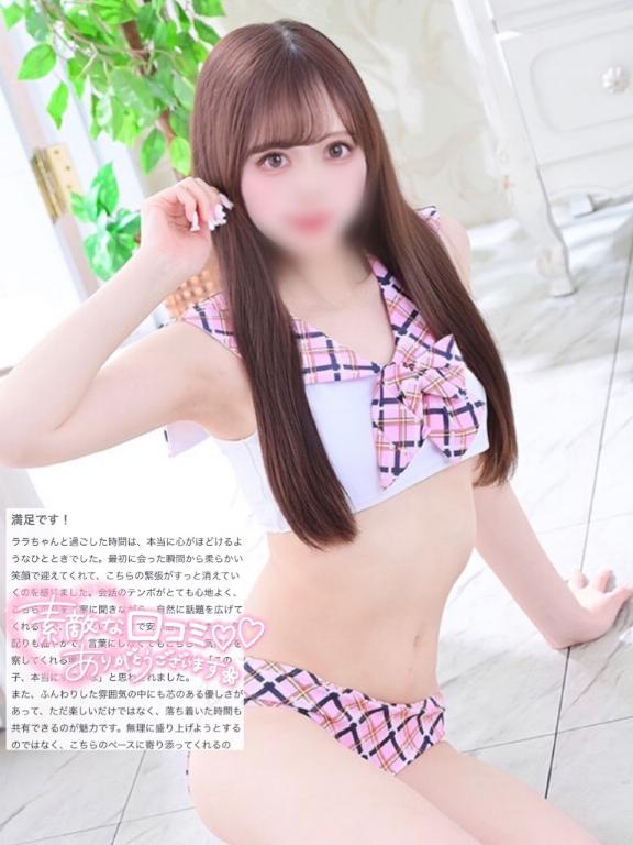 らら 綺麗系美女降臨！