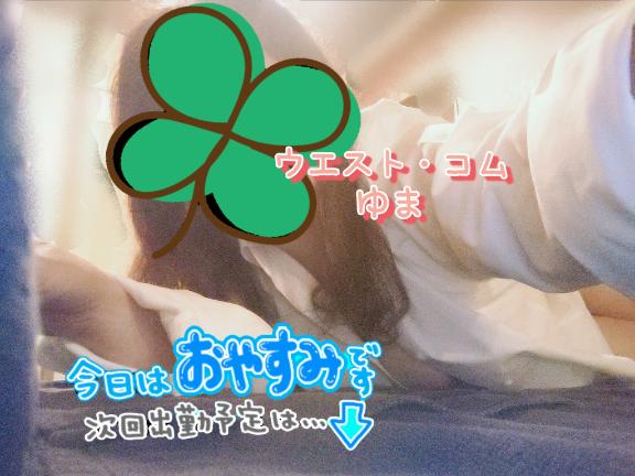 お休みします…💦