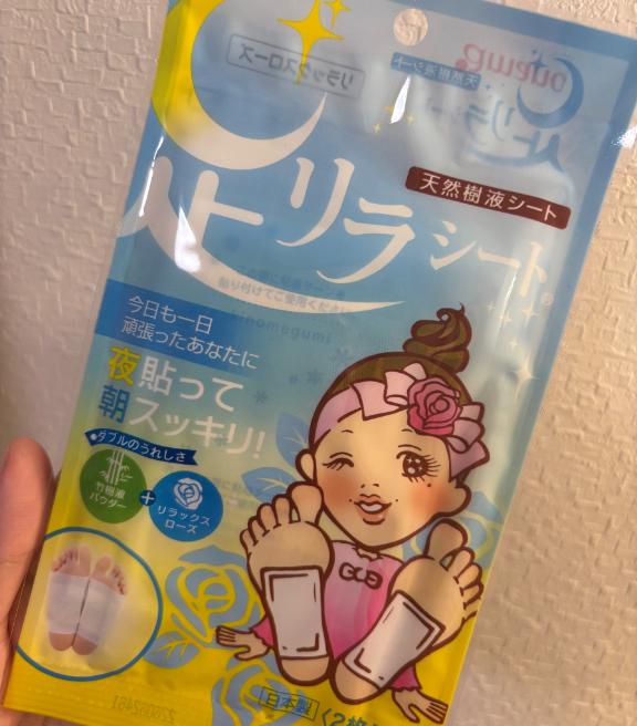 かえったら