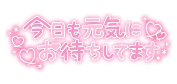 おはよう