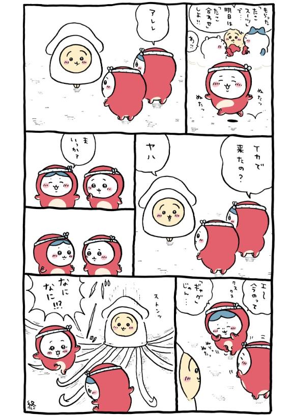 ことりん日記