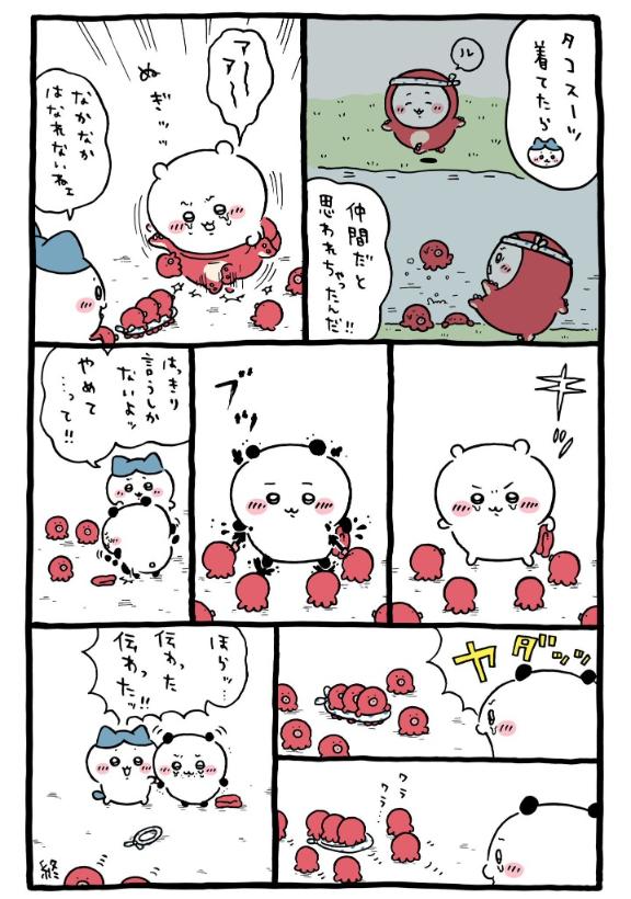 ことりん日記