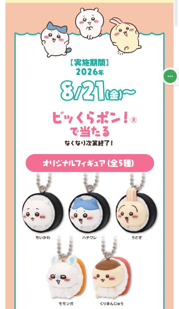 ことりん日記