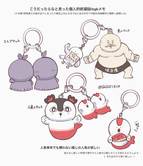 ことりん日記
