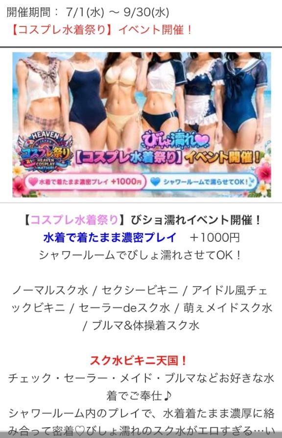 みのり 細身×Kcup＝激熱！！