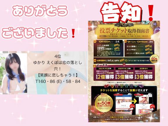 ありがとうございました❗️と告知‼️