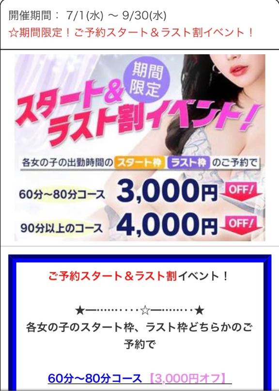 みのり 細身×Kcup＝激熱！！【期間限定！ご予約スタート&ラスト割】
