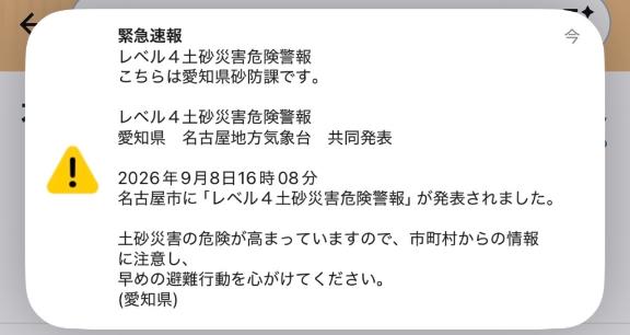 【気をつけてね💦】