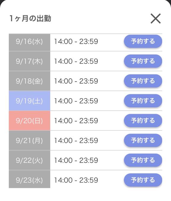 シルバーウィークどんな感じ？？