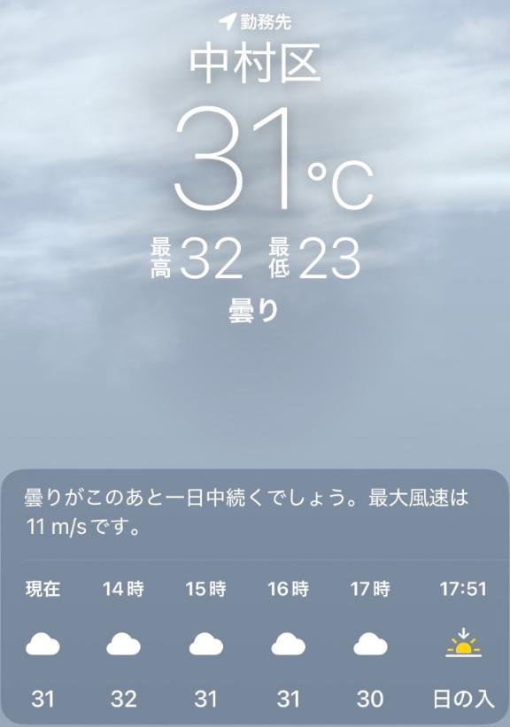 今日は、雨降らなかった☁️