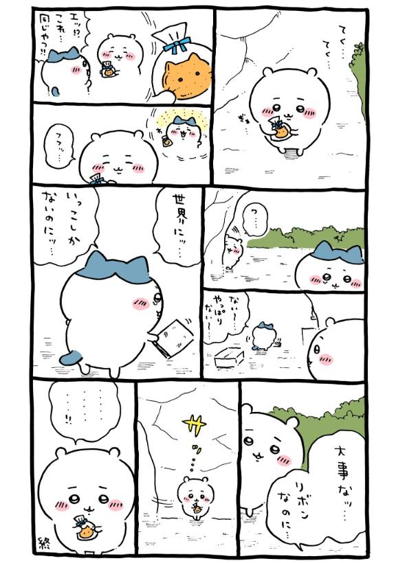 ちいかわで好きな回