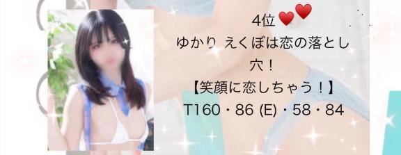 ゆかり えくぼは恋の落とし穴！遅くなりましたが‼️