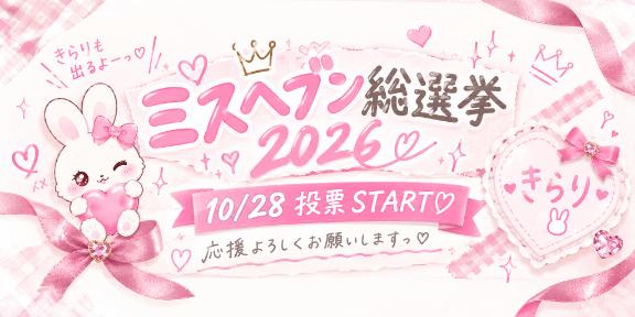 【たくさん😳💖】