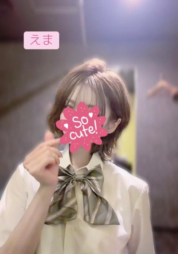 えま 甘えるの大好き！！