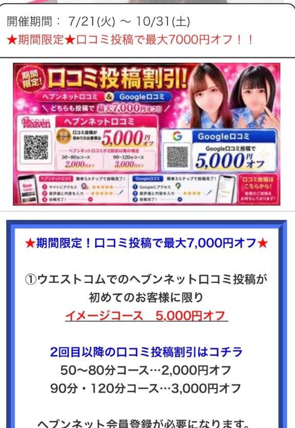 みのり 細身×Kcup＝激熱！！