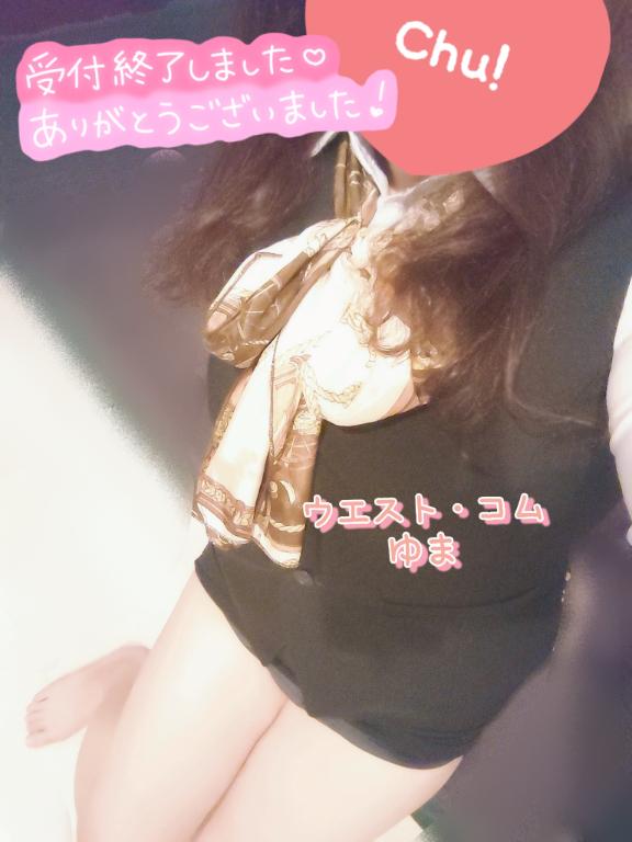 退勤しました💝
