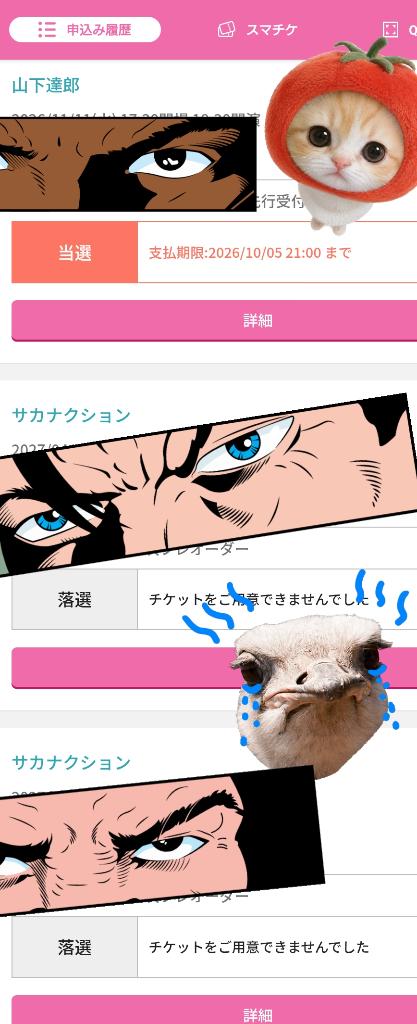 ことり 洗練された極上ガール！ことりん日記