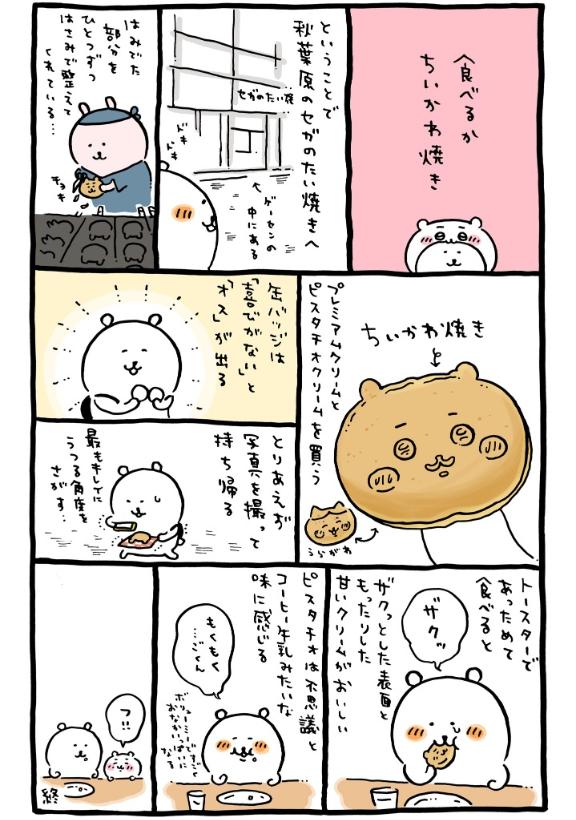 ことり 洗練された極上ガール！