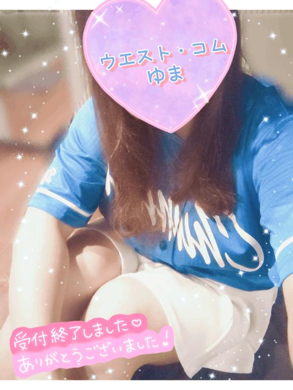 ゆま 極上サービス！
