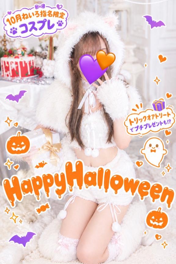 ハロウィンまで🎃