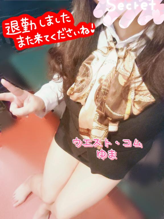 退勤しました✨